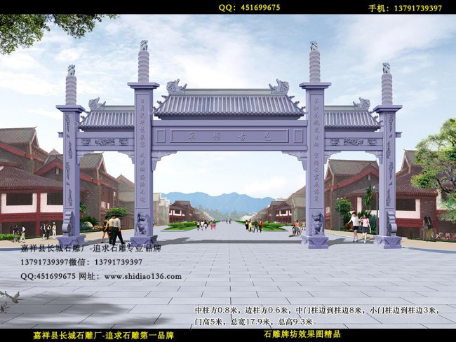 石雕牌坊效果图