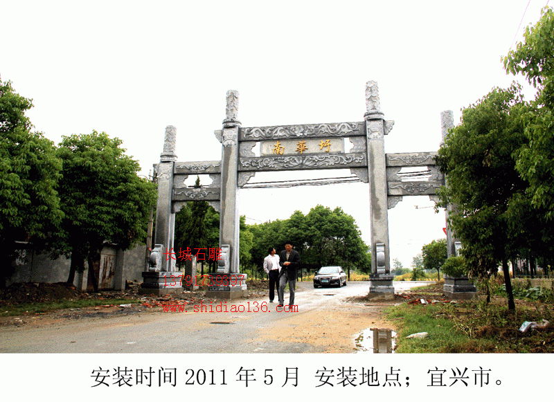 南华圩石雕牌坊