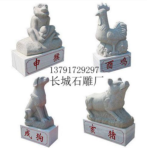 公园里的石雕十二生肖