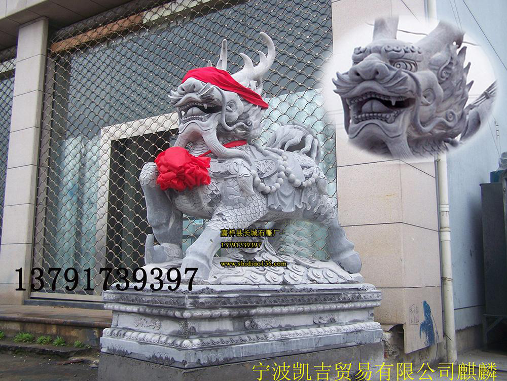 石雕麒麟经过几千年的演变，它的吉祥作用和风水作用更加的到位。