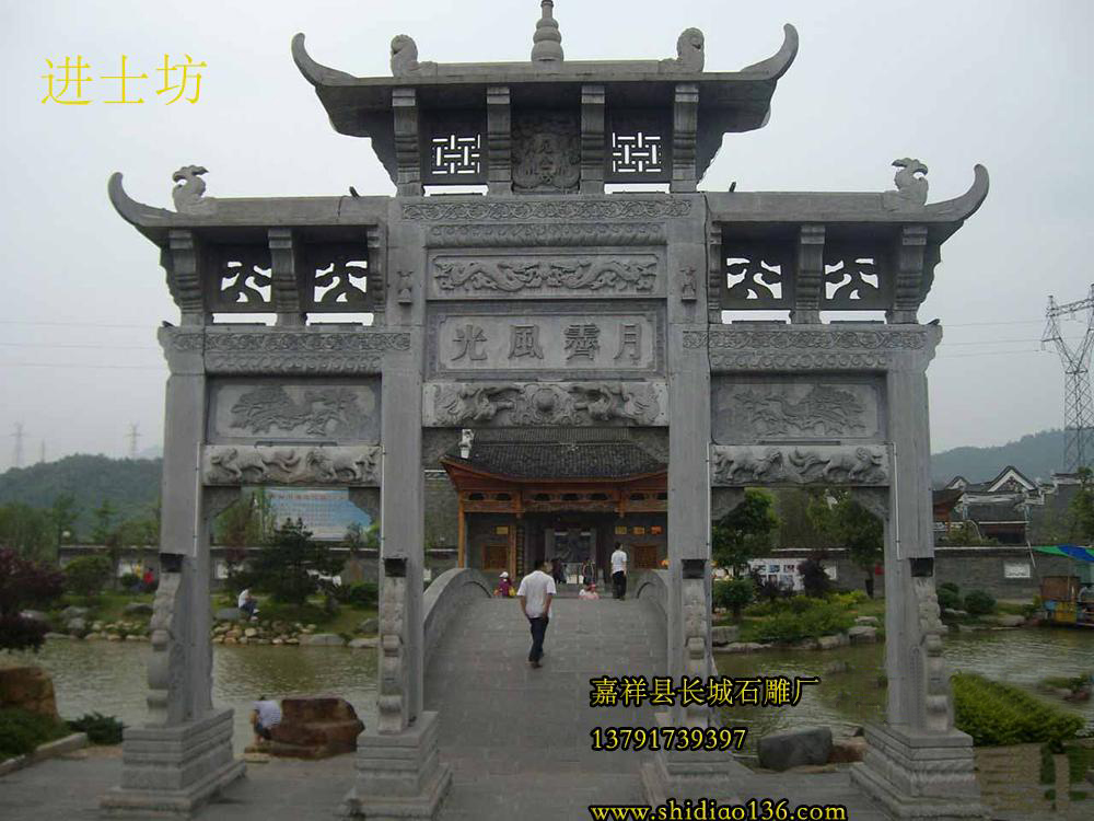 进士牌坊