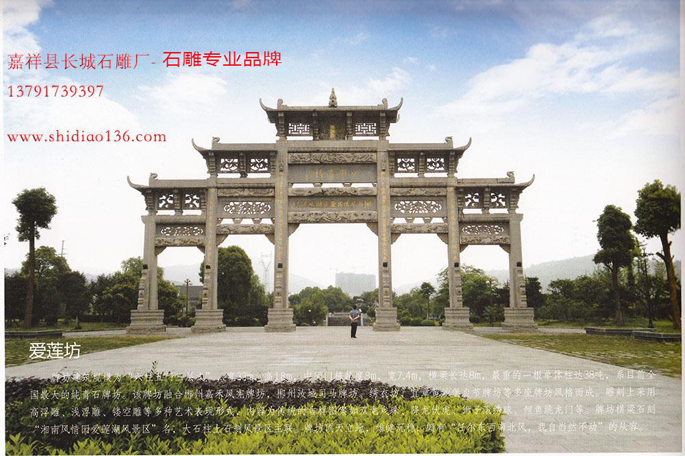徽州石牌坊，石牌楼