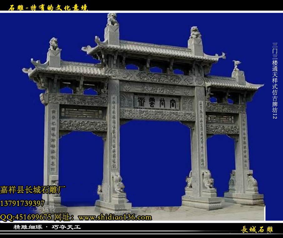 仿古石牌楼