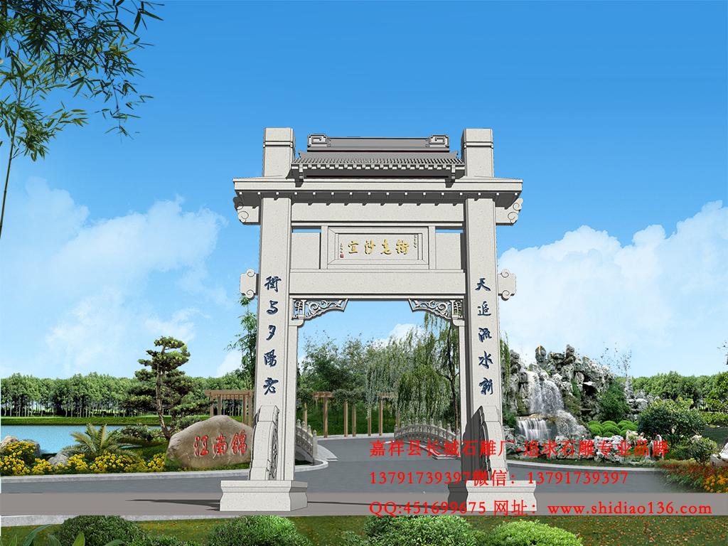 石牌坊效果图