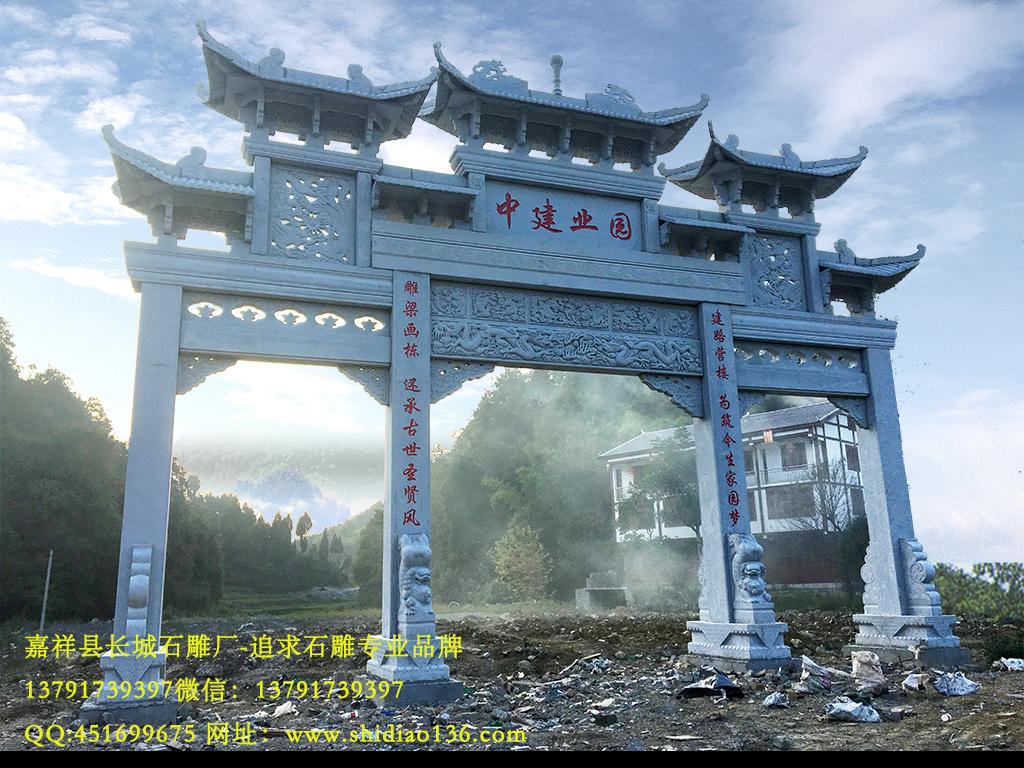 花岗岩石牌坊样式
