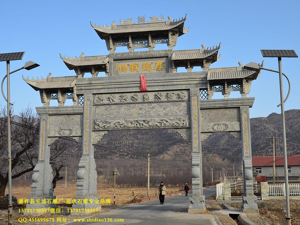 三门五楼石牌坊样式