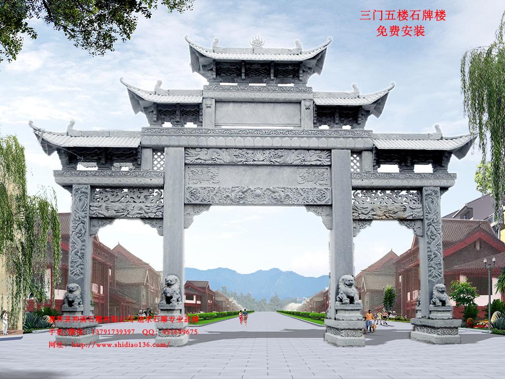 三门五楼石牌楼效果图
