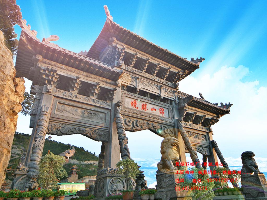 石牌坊复杂样式