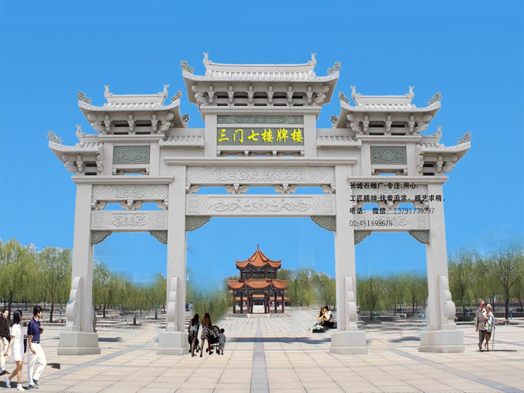 长城石雕福建农村石牌坊图片