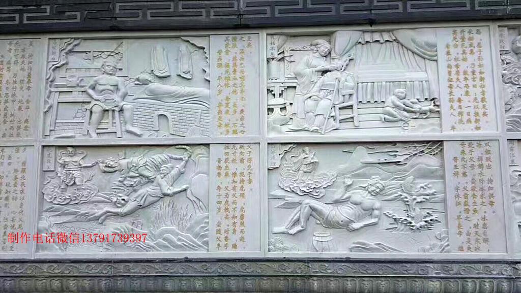 二十四孝影壁墙 二十四孝影壁墙图片