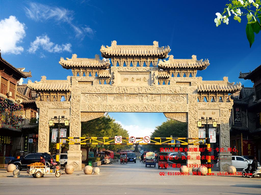 乡村古镇牌坊图片石门楼效果图