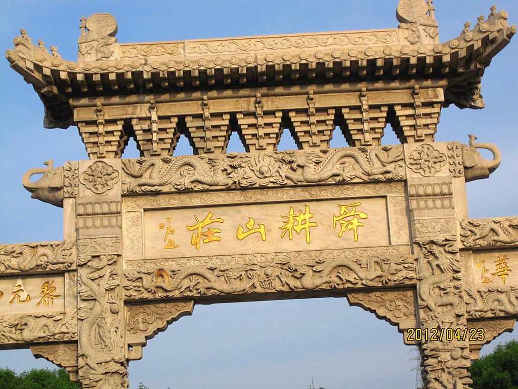 great wall stone carving villa archway picture